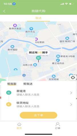 造返派图1