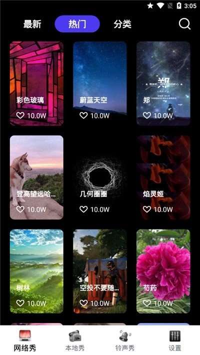 魔幻壁纸图2