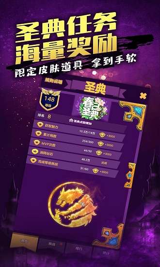 天天狼人杀电脑版图3