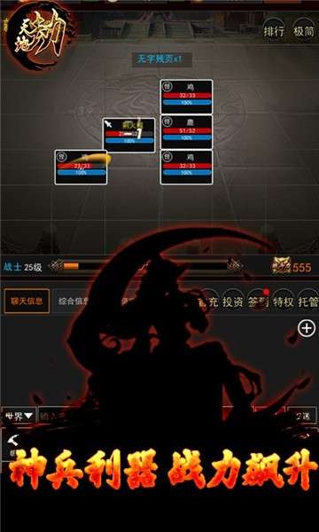 天地劫送充畅玩挂机图4