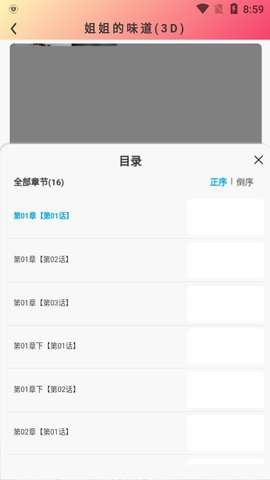 西西漫画在线登录页面观看图3