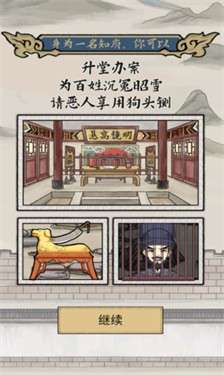 知府大人驾到图3