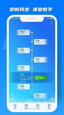 蓝鸽云课堂图2