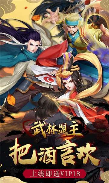 武林盟主果盘版图5
