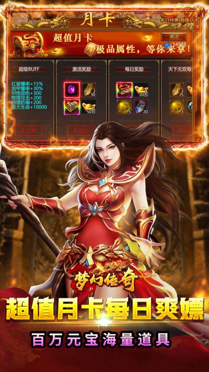 梦幻传奇（BT复古打金0.1折版）图5