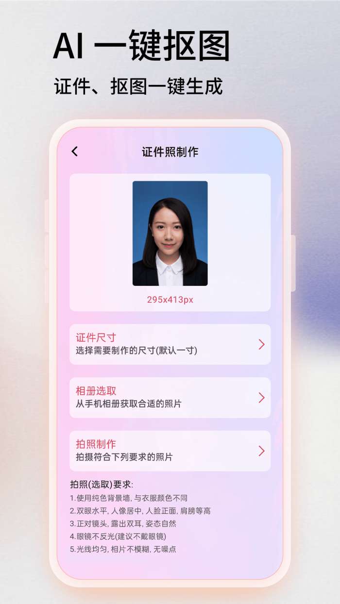 百久图片编辑图3