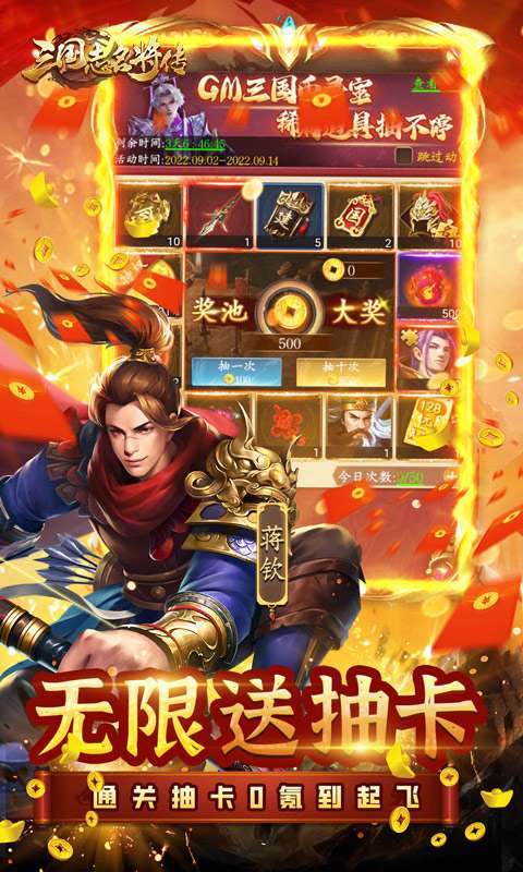 三国志名将传(首续0.1折)图3