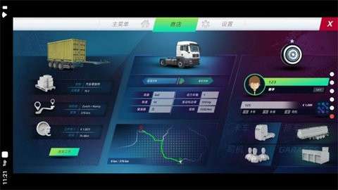 欧洲卡车模拟器3功能菜单汉化版图2