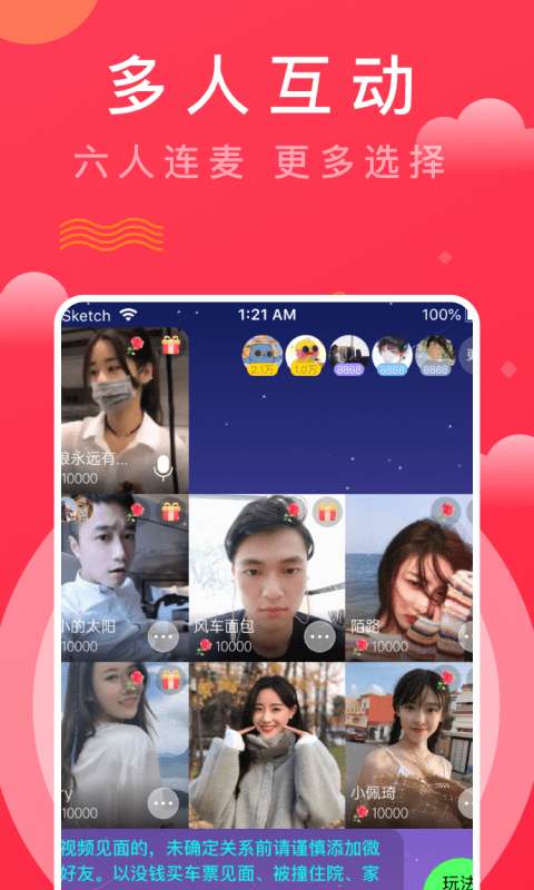 趣牵手相亲图1