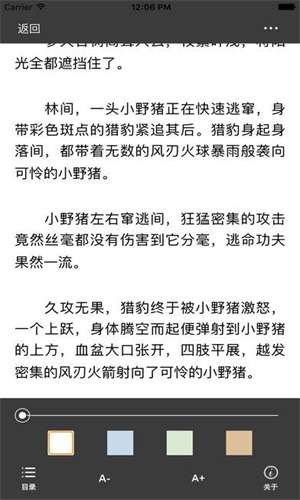海棠书屋图4