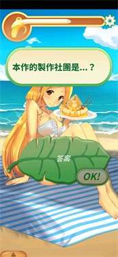娜娜的假期图1