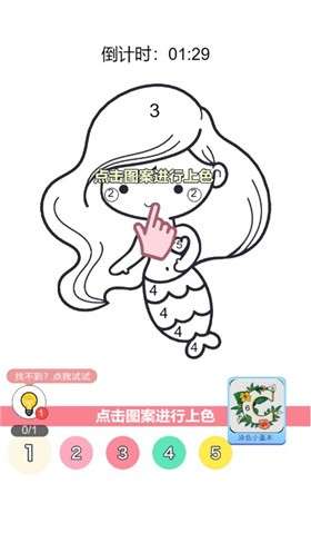 涂色星球手游图1