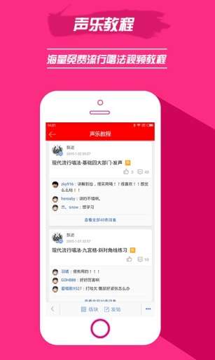我要K歌图5