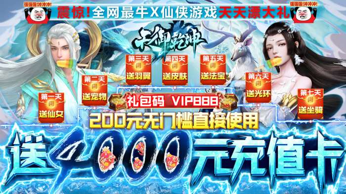 天御乾坤最新版图1