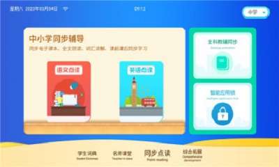 学霸云书包图3