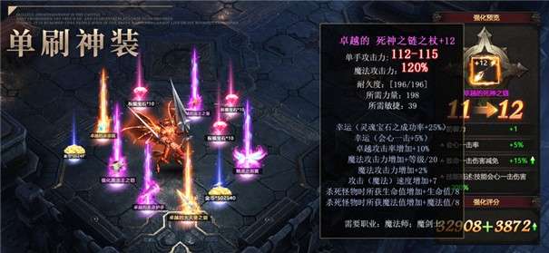 暗黑木瓜服破坏之剑图1