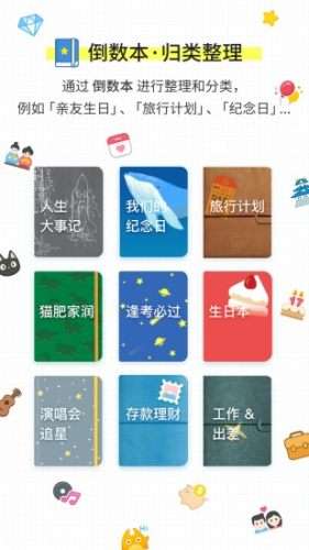 daysmatter图3