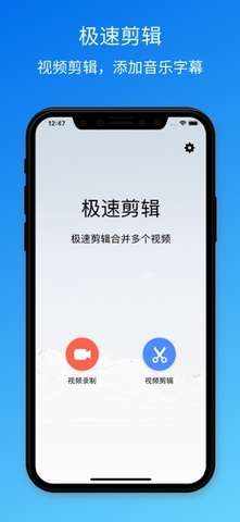 速剪辑图1