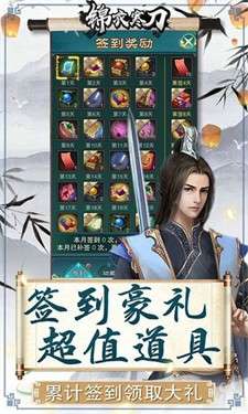 锦衣寒刀图2