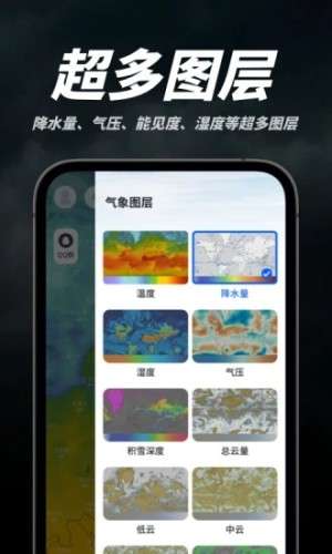 新知卫星云图图3