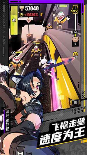 战斗少女跑酷官方版图2