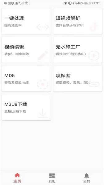 视频压缩MD5修改图3