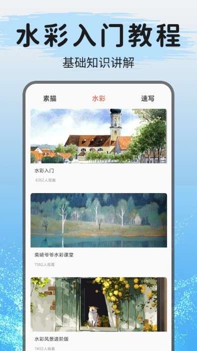 爱绘画图2