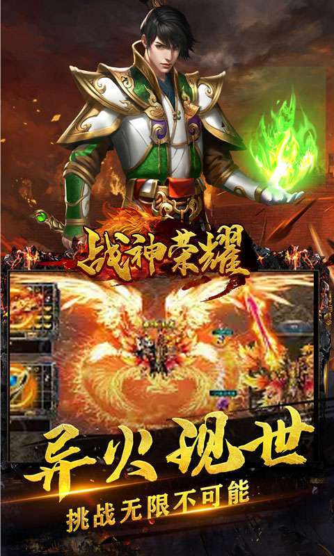 战神荣耀(梦幻爆充爽服)图4