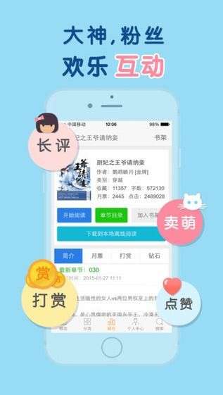 潇湘书院最新版图4
