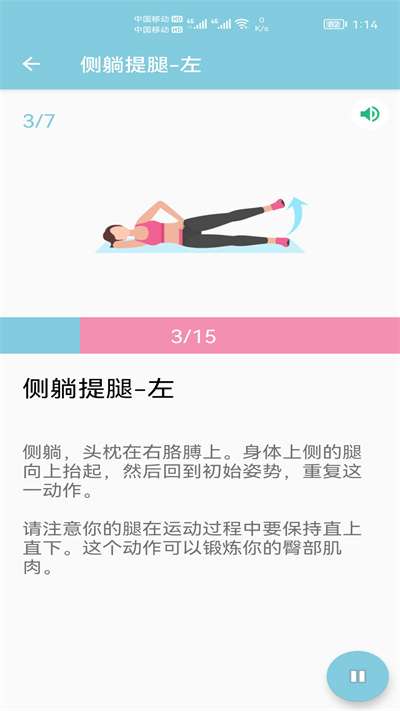 小柚减肥健身图2