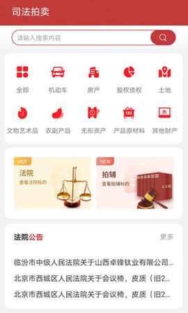 中保惠拍手机版图3