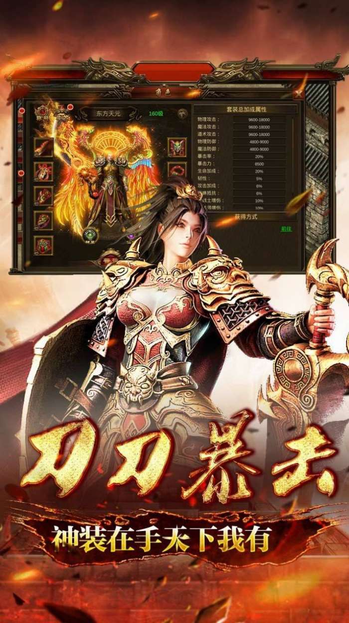 盛世龙城超变合击版图2