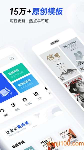 稿定设计免费版图2