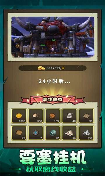 联盟契约官网图1