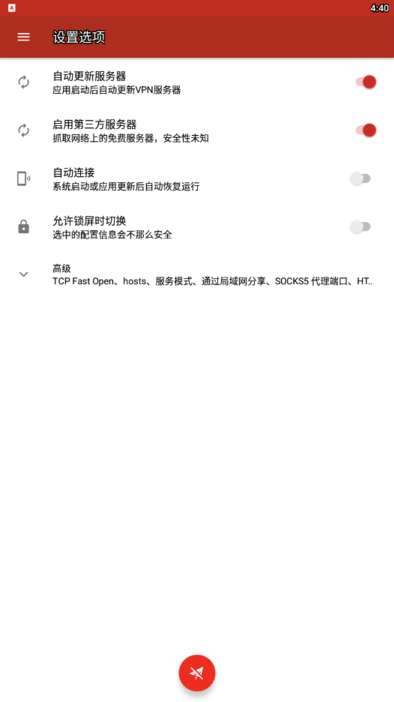 谷歌上网助手图4