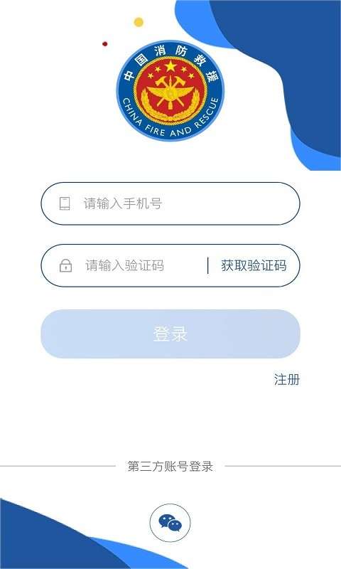 消防云课堂图1