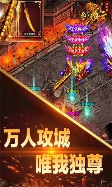 剑侠风云打金复古版图1