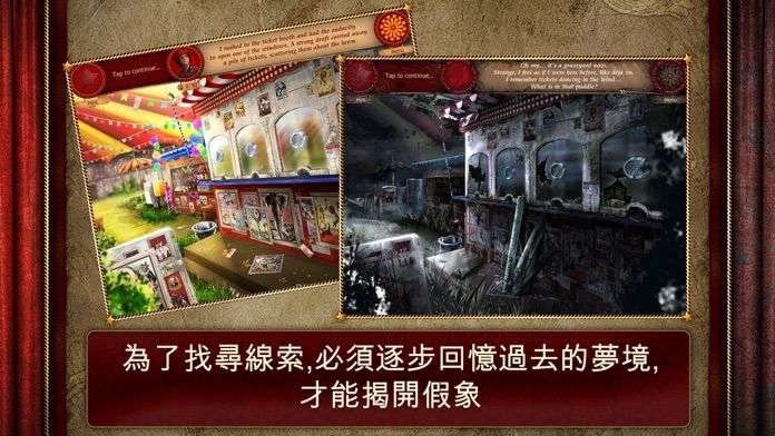 遗忘之地：失落的马戏团图3