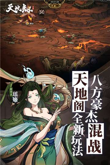 天地劫游戏图4