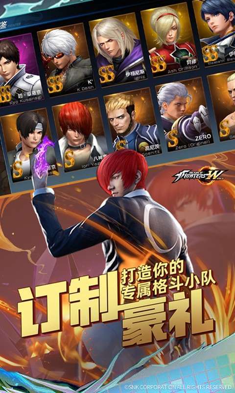 拳皇世界（疯狂零元购）图4