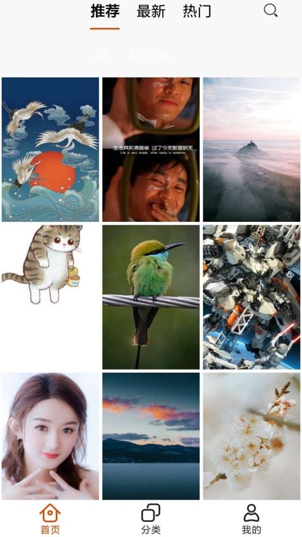 壁纸天天换图1