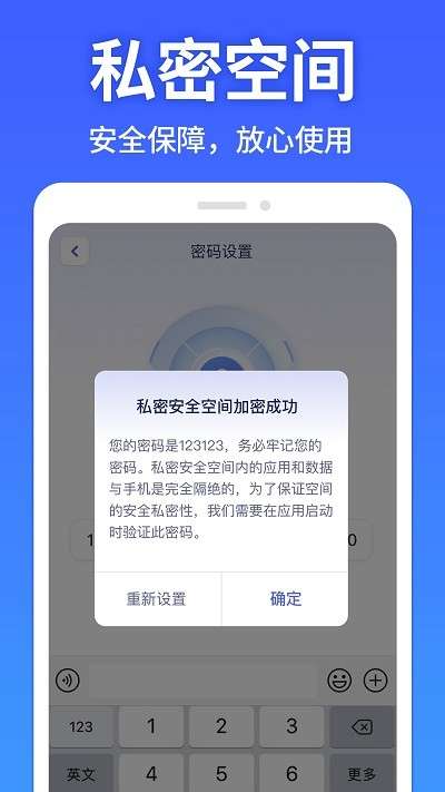 图图隐藏大师图3