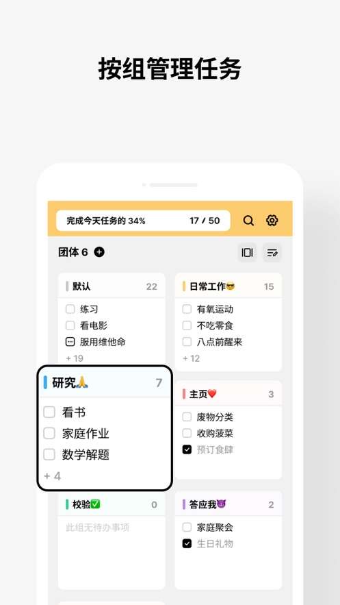 ToDoing图1