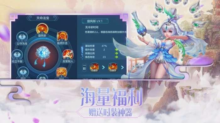 散人修仙高爆图6