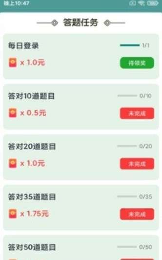 成语赚元宝最新版图2