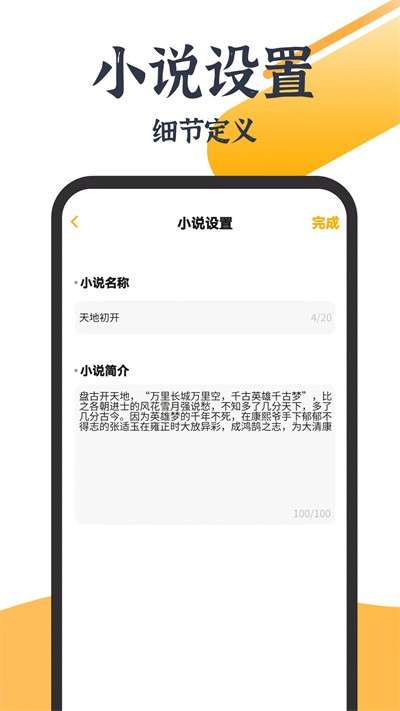 AI智能写作大师图4
