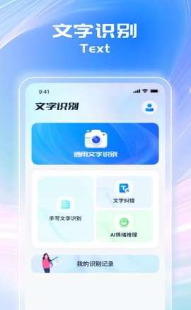 万能扫描仪图2