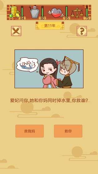皇上你好蔡啊图4
