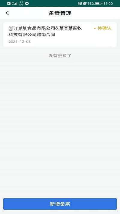 畜牧通图4