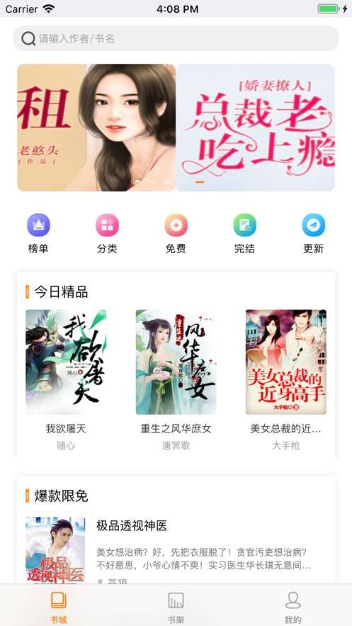 书鱼小说和谐版图3